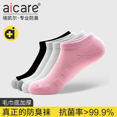 aicare防臭毛巾底运动秋冬季袜子