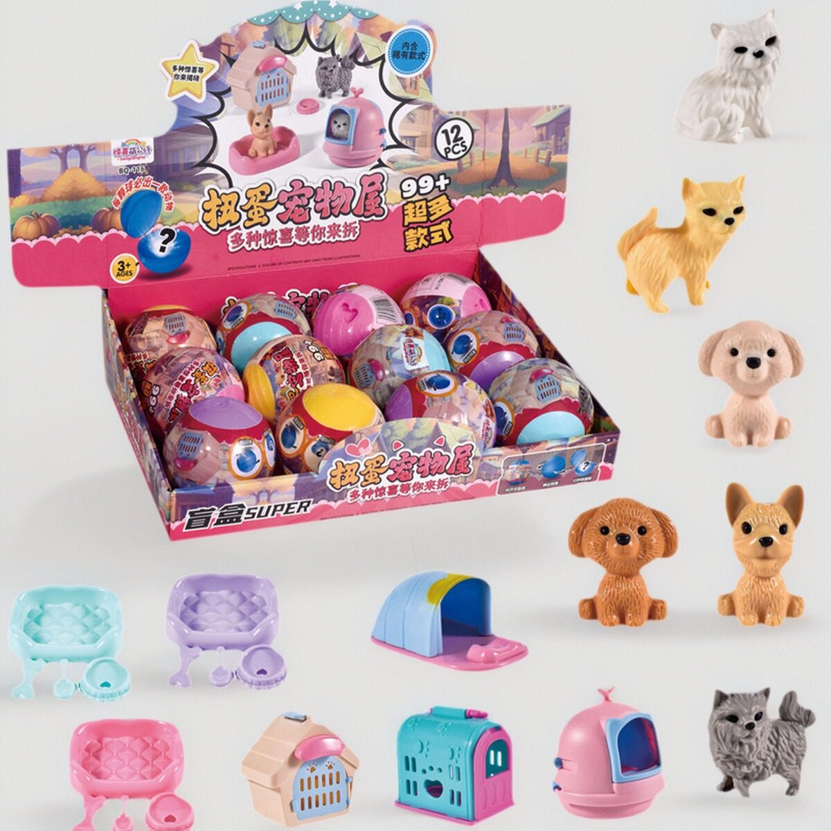 儿童惊喜拆拆乐盲球宠物可爱宠物公仔桌面小摆件女孩过家家玩具