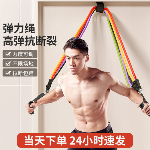 拉力绳阻力带胸肌训练健身器材