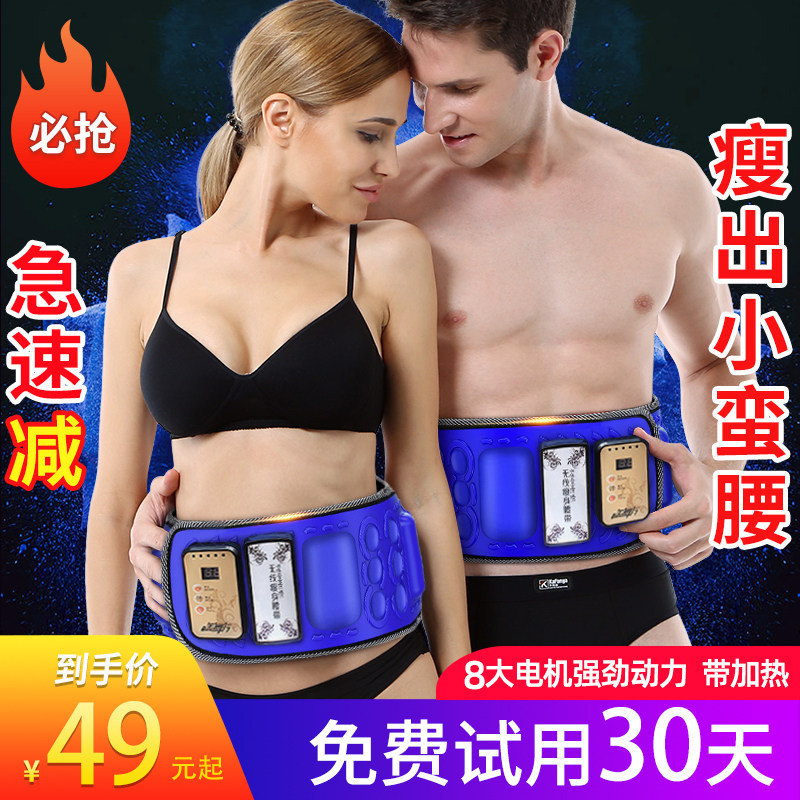 抖抖甩脂机家用全身减肥瘦肚子神器懒人震动燃脂瘦身腹部运动腰带
