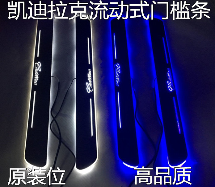 凯迪拉克ATSL XTS SR车身/车窗饰条/门槛