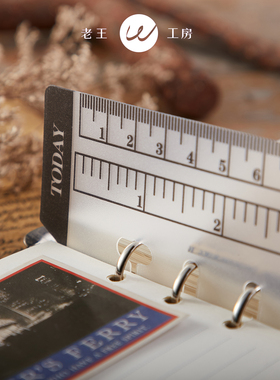 老王A5A6活页笔记本6孔书签尺透明PVC尺子today隔页挡测量软尺