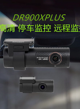 韩国blackvue口红姬DR900X PLUS单双镜头行车记录仪4K高清2160P