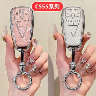 适用长安cs55plus钥匙套cs55专用二代第四代第二代第三代蓝鲸版女