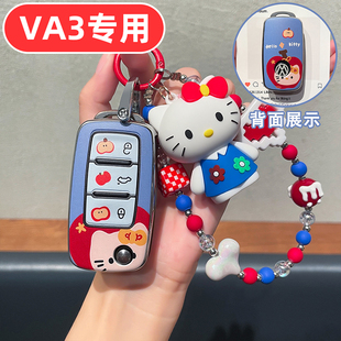 适用捷达va3钥匙套女士专用可爱女生女款女式高档全包女神网红壳