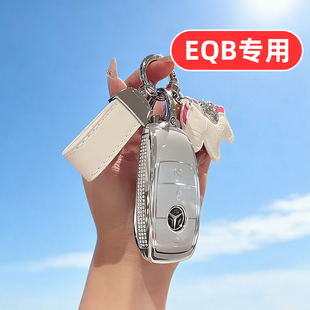 适用奔驰eqb260钥匙套eqb350女士专用可爱女生女款女式高档全包壳