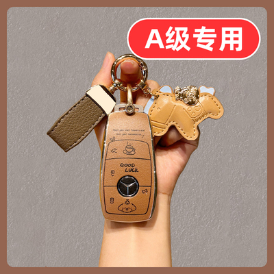 适用2025款奔驰a200l钥匙套a180女士a180l专用a200女款a35l女生壳
