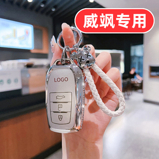 适用丰田威飒钥匙套女士专用可爱女生女款女式高档全包女神网红壳
