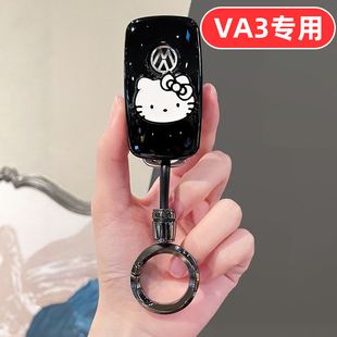 适用捷达va3钥匙套女士专用可爱女生女款女式高档全包女神网红壳
