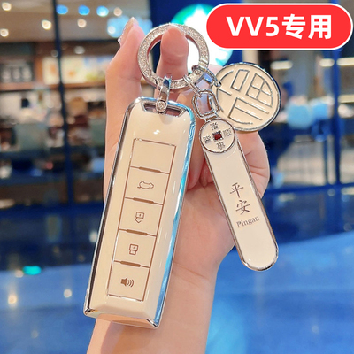 适用魏派vv5钥匙套魏牌女士专用可爱女生女款女式高档全包高端壳