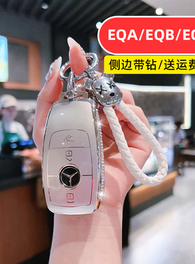 适用奔驰EQA钥匙套EQA260 EQB260 EQB350 EQC女士EQC350壳EQC400