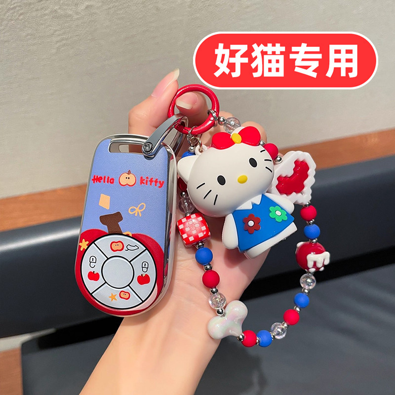 适用25款欧拉好猫钥匙套gt女士专用可爱女生女款女式高档全包女神,汽车用品/电子/清洗/改装,车用钥匙包,淘宝优惠券,粉丝福利购,淘宝优惠卷