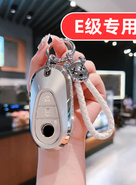 适用25款奔驰e300l钥匙套e300豪华e260 e260l e350el女士e200女生