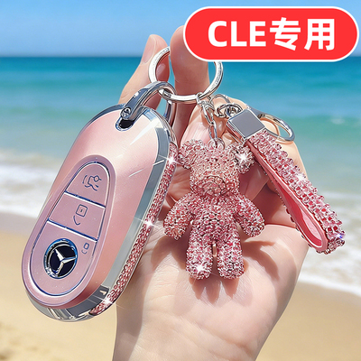 适用奔驰cle260钥匙套cle女士cle300专用可爱女生女款女式高档壳