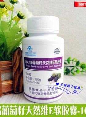 葡萄籽保健品荣格专柜正品