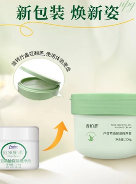荣格厄尔妮诺保湿热销旗舰精油
