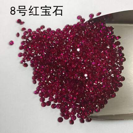 蜡镶石红宝石圆形8号红刚玉裸石Ruby圆形石头人造宝石