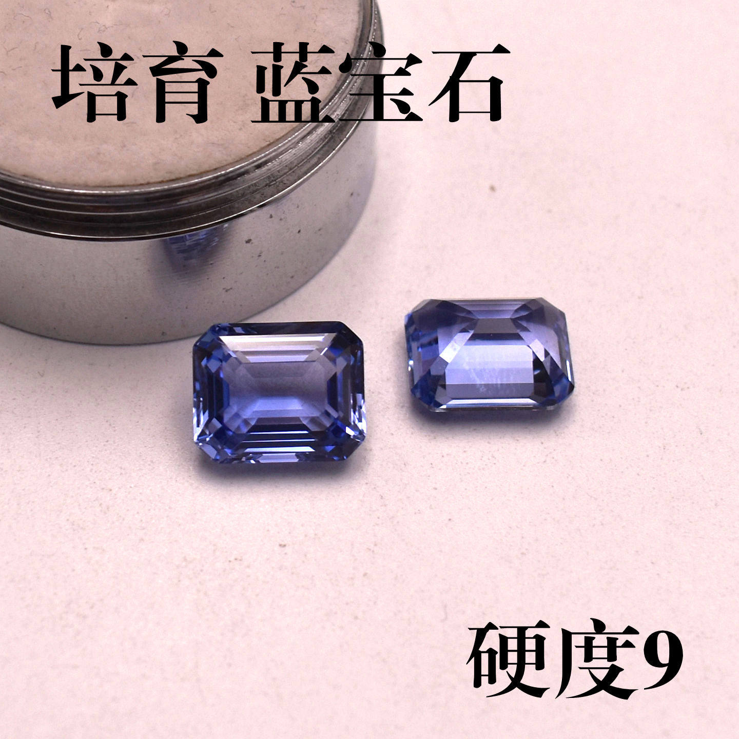 矢车菊色培育蓝宝石祖母绿长方形裸石合成彩宝实验室提拉法精切