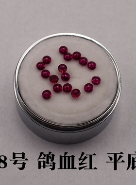 8号鸽血红平底素面麦一点红宝石