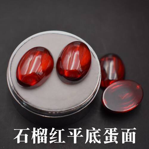戒面裸石石榴红麦一点宝石锆石
