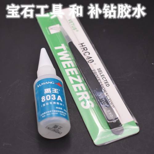 diy水钻手工珠宝镶嵌裸石