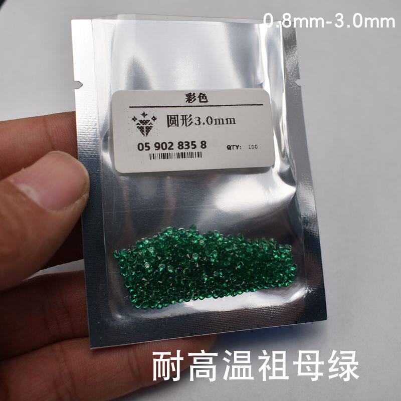 耐高温祖母绿尖晶石圆形首饰镶边裸钻配石纳米绿晶宝石饰品裸石