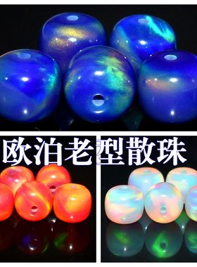 11X12文玩手串隔珠配件欧珀石深蓝老型珠澳宝极光 澳宝欧泊球珠子