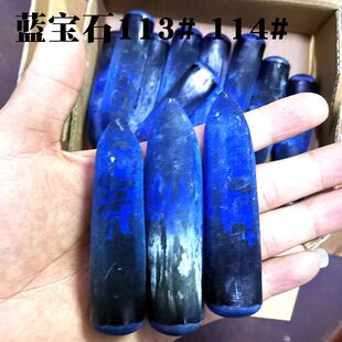 收藏石蓝尖晶石磨石原料材圆柱形蓝宝石原石摆件石装饰雕刻DIY