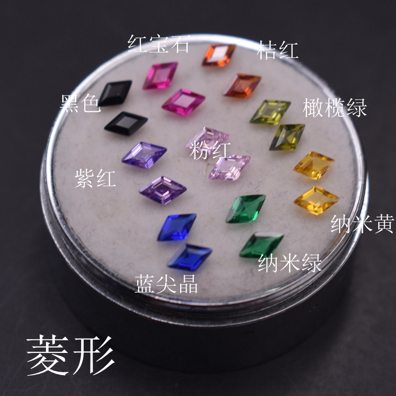 菱形宝石尖底钻小芸宝石锆石
