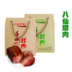 八仙农家手撕腊肉干陕南特产原味麻辣腊味陕西平利礼盒500g包邮