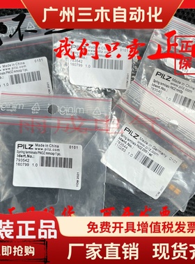 Pilz皮尔兹螺丝弹簧端子783542/793542/783544/783540/793540