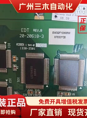 EDT 20-20618-3 EW32F10NMW液晶显示屏 全新通用显示屏