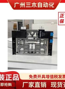 FESTO费斯托阀片 187846 163189 163191 163189 163190 185865