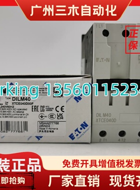 EATON伊顿 穆勒进口接触器DILM40全新原装XTCE040D 230V现货