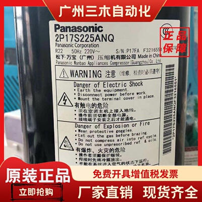 全新原装松下2P17S225ANQ 2V32S225AUA 2V47W225AUA 空调压缩机