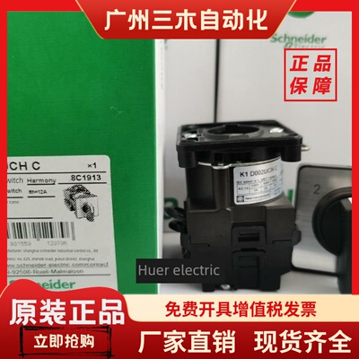 正品 施耐德 凸轮开关 K1D002UCHC