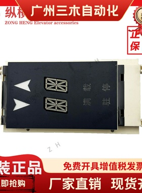 电梯外呼显示板单并梯单/双8米XBA XAA23550B4/B3适用西子奥的斯