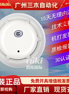 西门子OP722-CN烟感 OP720-CN点型光电感烟探测器  HI720-CN温感