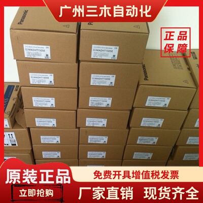 全新松下伺服电机驱动MFDDTA390MSMA302P1G质保一年