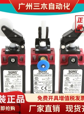 SND4173-SL3-C SD01-180电梯缓冲器SUNS开关SL-C-SR 4172-SP-CHN3