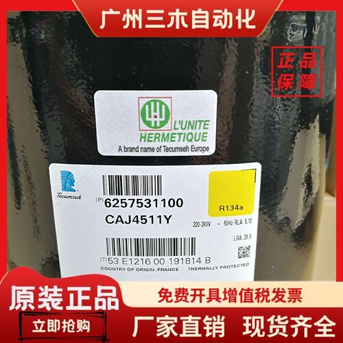 AE4440YCAJ4461ACAJ4492YCAJ4511Y原装法国泰康冷柜冰柜压缩机