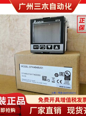 全新原装正品台达温控器DTK9696R02/C02/V02/R12/C12/V12质保1年