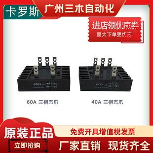 柴油发电机组整流器STC单相三相发电机五爪整流桥组配件厂家直销
