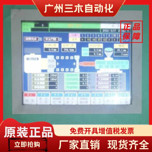 群基注塑机电脑显示屏 全力发注塑机10.4寸彩屏 KCB104VG2CA-A43