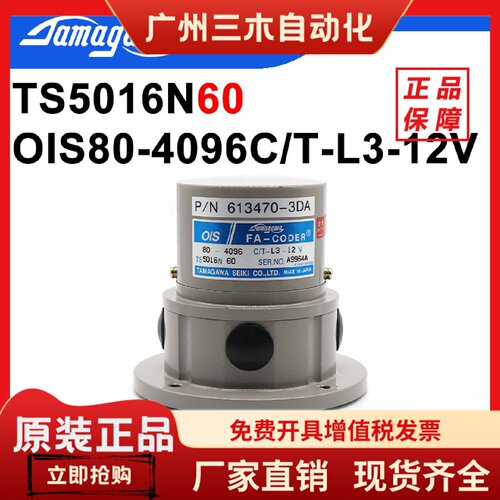 多摩川编码器进口TS5016N60全新正品现货OIS80-4096C/T-L3-12V