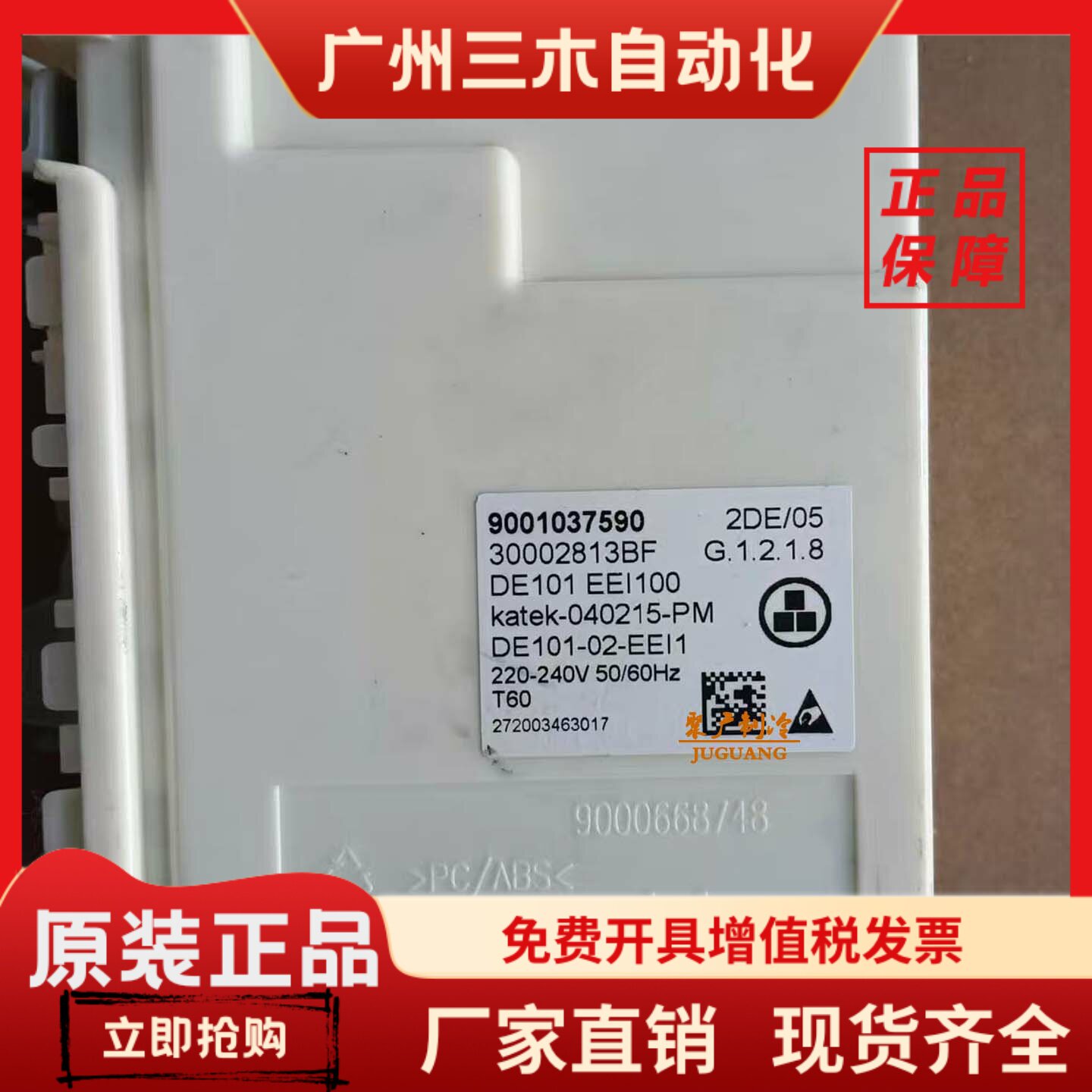适用松下西门子冰箱EEI100E13DCHA TKD100E MIBE1WN 压缩机变频板图片