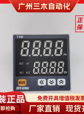 Btele博特温控器T4M-R1TC R1P Q1TC Q1P智能数显温控表温控器