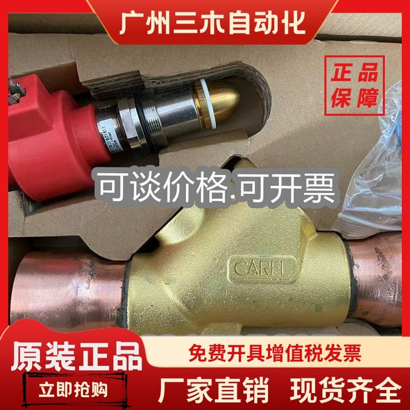 意大利卡乐电子膨胀阀 E6V E6VB2ASV00-C E6VSTA0000 阀芯 线圈