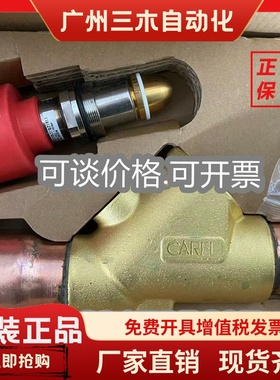 意大利卡乐电子膨胀阀 E6V E6VB2ASV00-C E6VSTA0000 阀芯 线圈