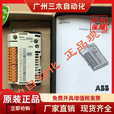 全新ABB变频器模拟量I/O扩展模块 RAIO-01 正品现货